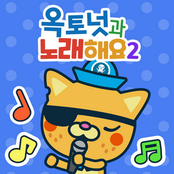 The Octonauts Songs 2