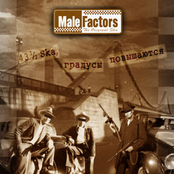 Malefactors by Male Factors