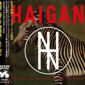 地獄に堕とす野郎共