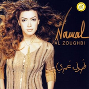 Kam Layla by Nawal Al Zoghbi