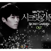 시크릿 가든 OST