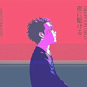 Yoru ni Kakeru (Racing Into The Night) [Piano Version]