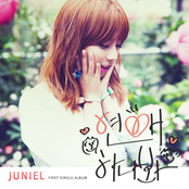 연애하나 봐 by Juniel