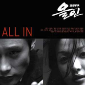 all in ost