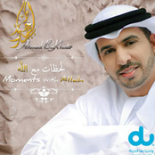 Moments With Allah