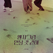 Forbidden Game (With MIYU) (Monthly Project 2021 February Yoon Jong Shin)