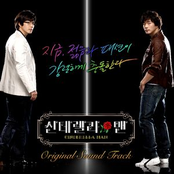 신데렐라맨 OST