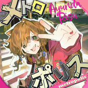 メトロポリス (metropolis)