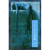 ワルプルギスの夜の夢