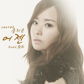 어젠 (Digital Single)
