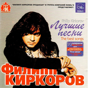 Лучшие песни