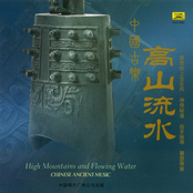 Chinese Ancient Music Vol. II: High Mountains and Flowing Water