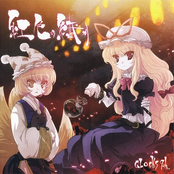 紅色の繊か