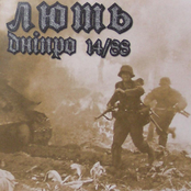 Днiпро 14/88