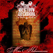 Миг Невинности