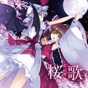 桜歌 -OUKA-