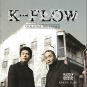 키네틱 플로우 (kinetic flow)