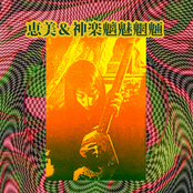 Emi & Kagurachimimouryo