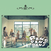 팡팡팡 (Pang Pang Pang)