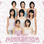 Suppecial Generation - EP