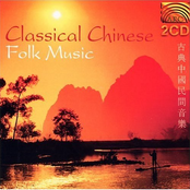 Classical Chinese Folk Music Cd2