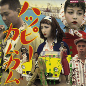 ハッピーカムカム