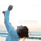 Subete ga Taisetsu na Deai - Meeting With You Creates Myself - (First Edition)