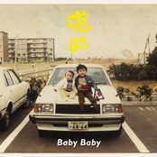 Baby Baby by 遊助
