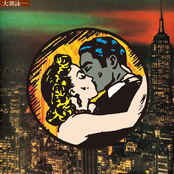 大瀧詠一 乗合馬車(Omnibus) 50th Anniversary Edition