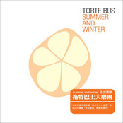 torte bus 拖特巴士大乐团