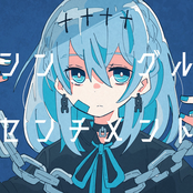 Single Sentiment (feat. ACCAMER)