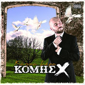 Komhs X