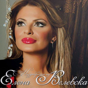 Najdobroto od Elena Velevska