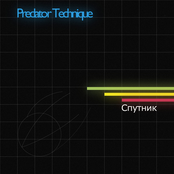 Спутник/Sputnik