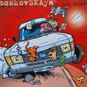 No One Will Get Here Out Alive