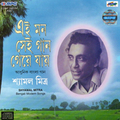 shyamal mitra