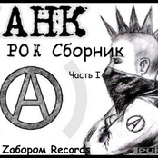 Под Zабором Records (I)