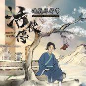 活俠傳 遊戲原聲帶