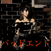 BAD END
