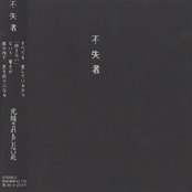 A Death Never To Be Complete