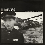 アメリカ by Ill Bone