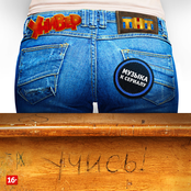 Универ. Новый сезон (Музыка к сериалу)