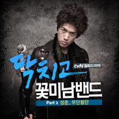 성준 (sung joon)