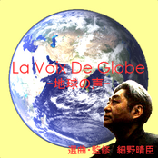 la voix de globe