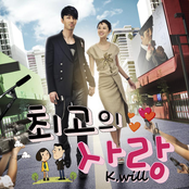 최고의 사랑 OST Part.1 (MBC 수목드라마)