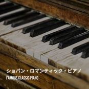 ショパン・ロマンティック・ピアノ