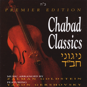 Chabad Classics 1