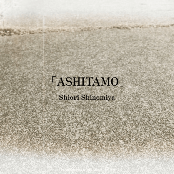 ASHITAMO
