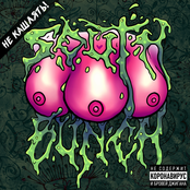 НЕ КАШЛЯТЬ!