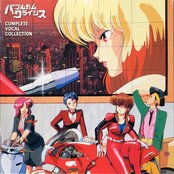Bubblegum Crisis Complete Vocal Collection